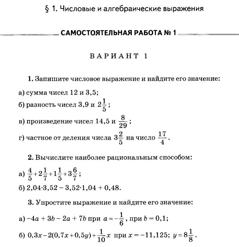 Контрольная работа по теме Унификация алгебраических выражений